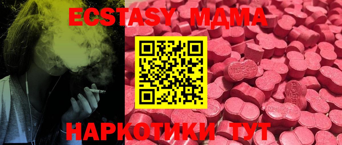 Дзержинск  Экстази MDMA  ЭКСТАЗИ  Вход с VPN 