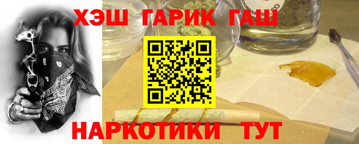 ГАШИШ  ГАШ  МАРИХУАНА  Меф   Cocaine  МАРИХУАНА  АМФ кристаллы  Дзержинск  Вход с VPN 