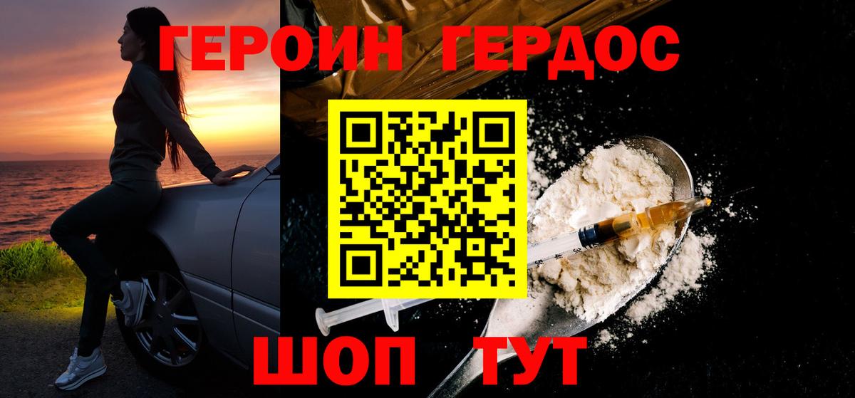 Героин  Вход с VPN  Дзержинск  Героин афганец 