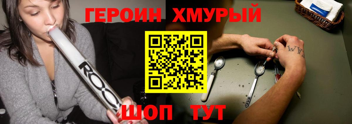 Героин гречка Дзержинск