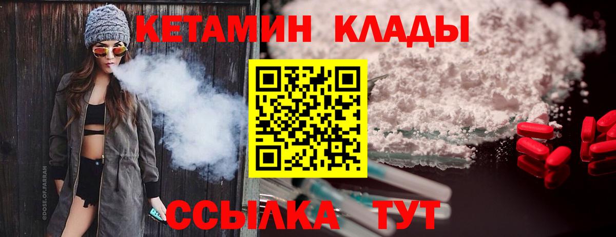 Дзержинск  Кетамин ketamine  КЕТАМИН VHQ  Вход с VPN 