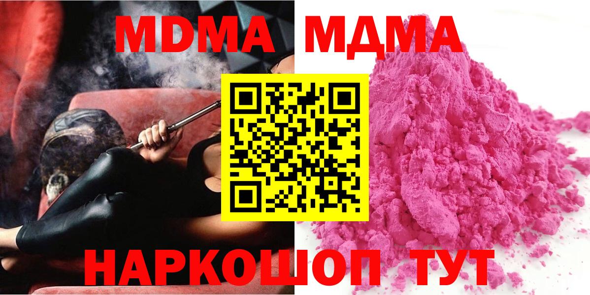 МДМА кристаллы Дзержинск