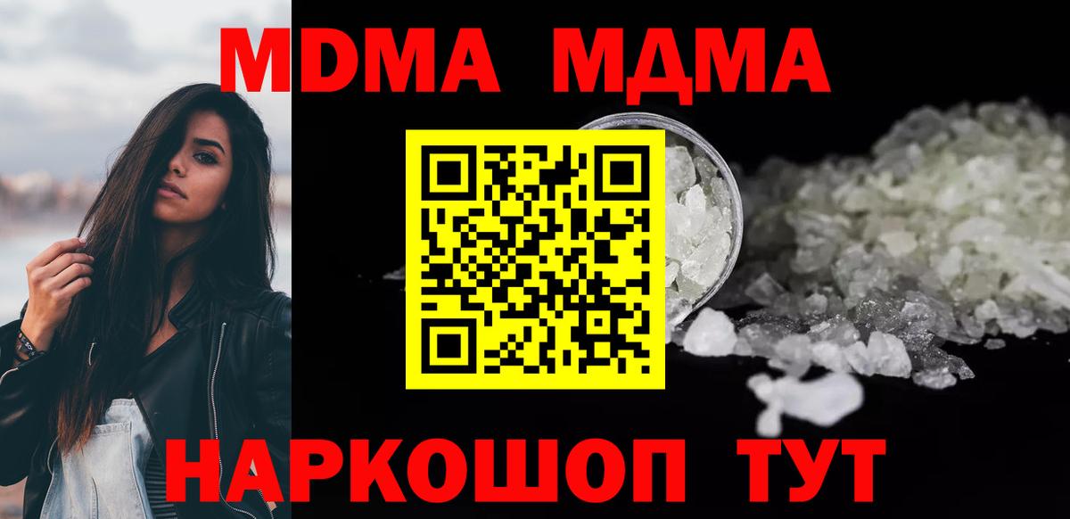 Дзержинск  МДМА VHQ  MDMA Molly  Вход с VPN 