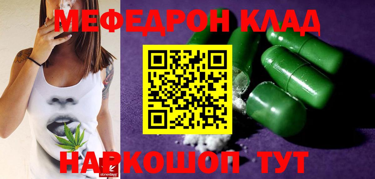 даркнет сайт  Вход с VPN  МЯУ-МЯУ  Меф мука  Дзержинск  МЯУ-МЯУ mephedrone 