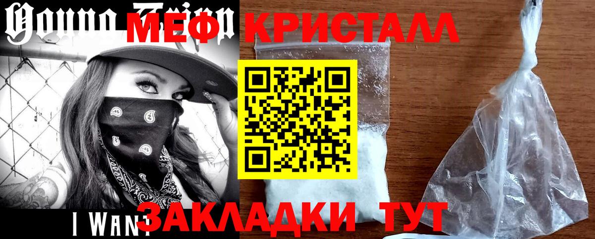 Меф кристаллы Дзержинск