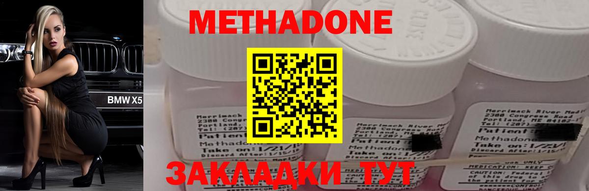 Метадон белоснежный Дзержинск