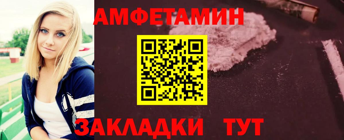 МЕТАМФЕТАМИН Декстрометамфетамин 99.9%  Вход с VPN  Дзержинск 