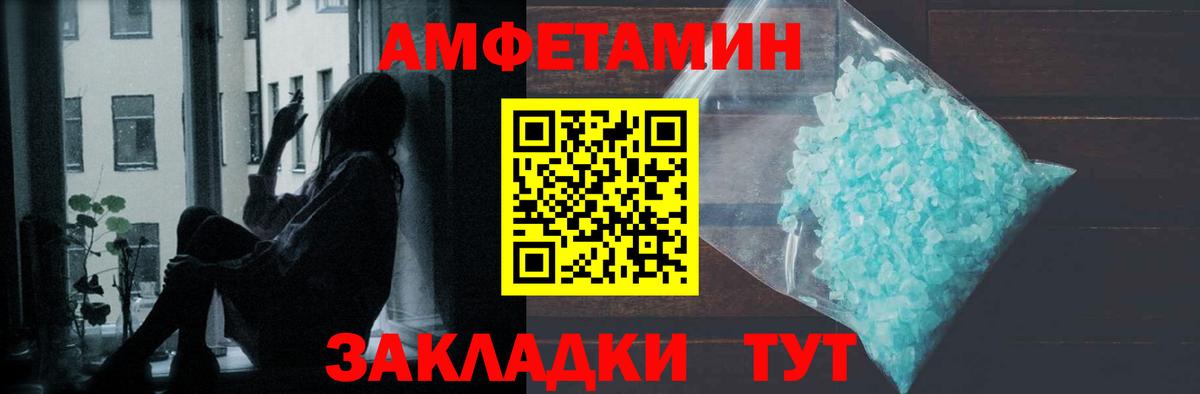 МЕТАМФЕТАМИН кристалл Дзержинск