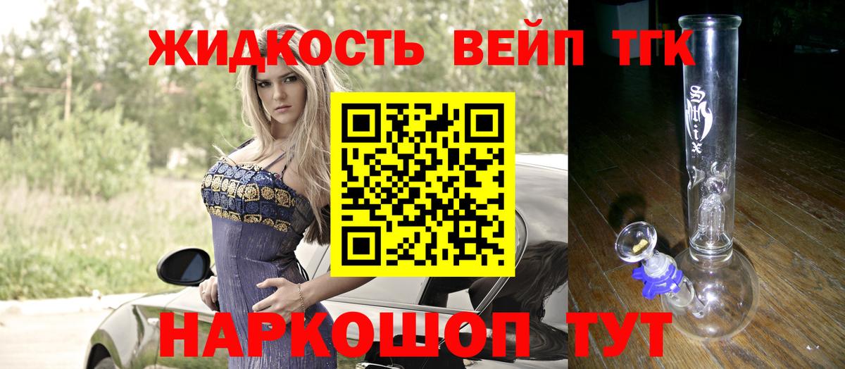 ТГК концентрат  Вход с VPN  Дзержинск 